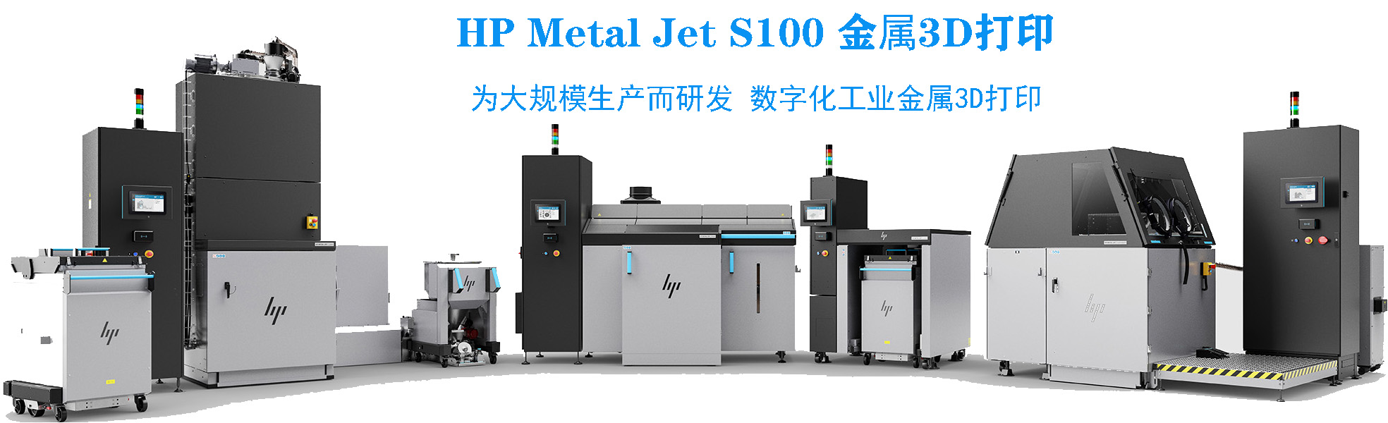 HP金属打印